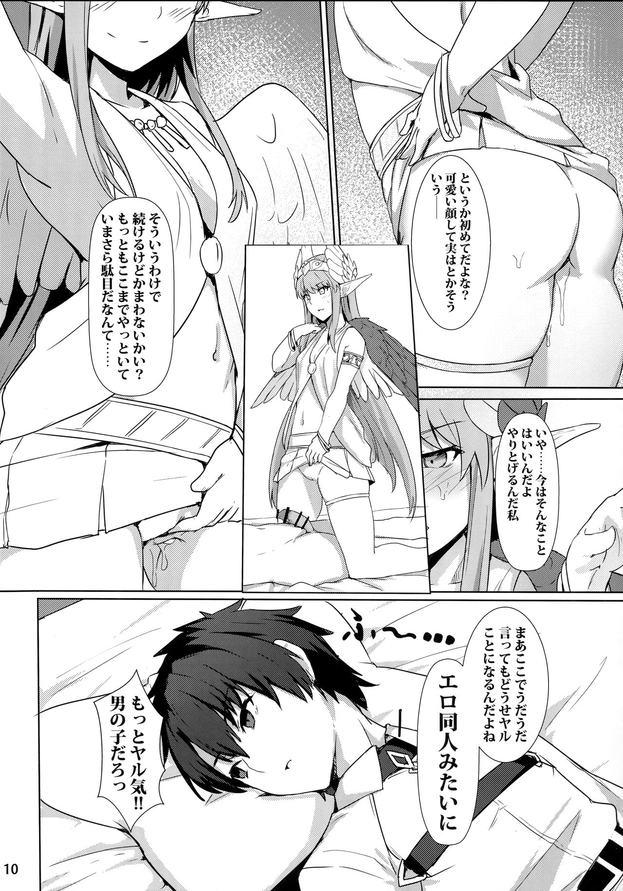 Circe Daishouri Ken - Dare ga Haiboku Ken da - Page 11