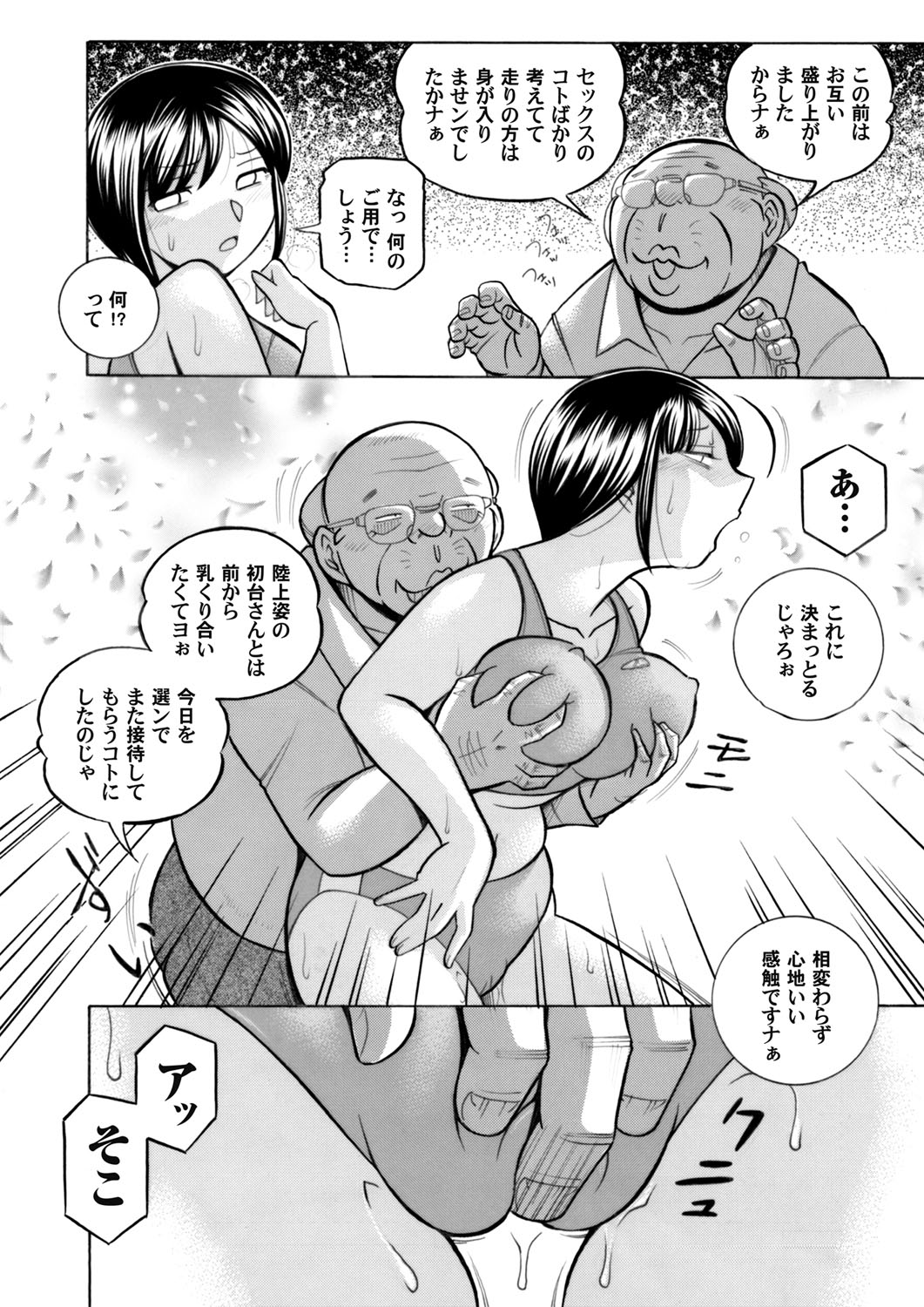 Yuutousei Minami page 159 - nakadashi stockings hentai manga - read online free