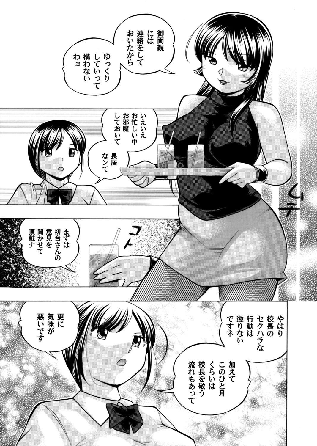 Yuutousei Minami - Page 28