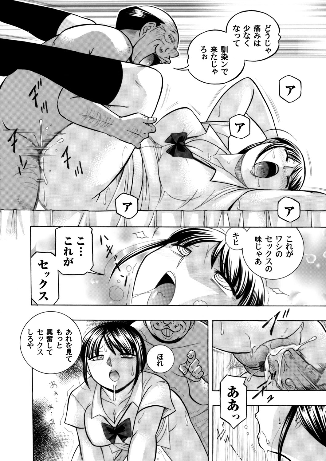 Yuutousei Minami page 59 - nakadashi stockings hentai manga - read online free