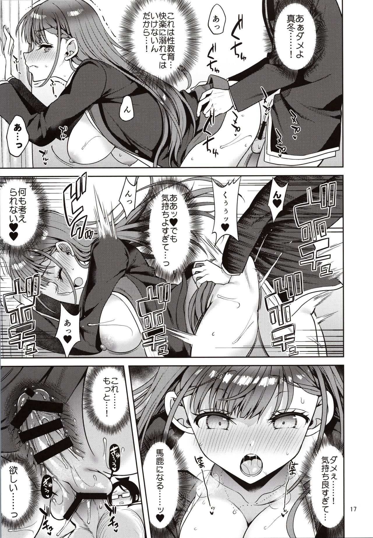 Kirisu Sensei ga Oshieru Hokentaiiku - Page 16