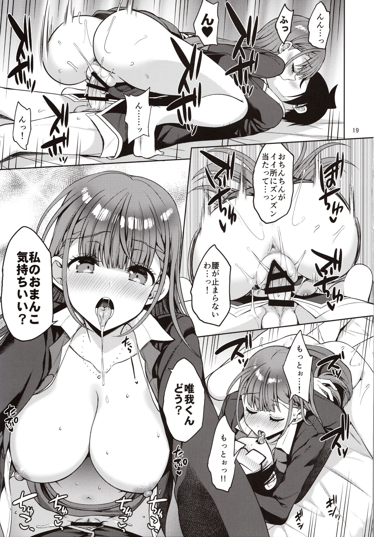 Kirisu Sensei ga Oshieru Hokentaiiku - Page 18