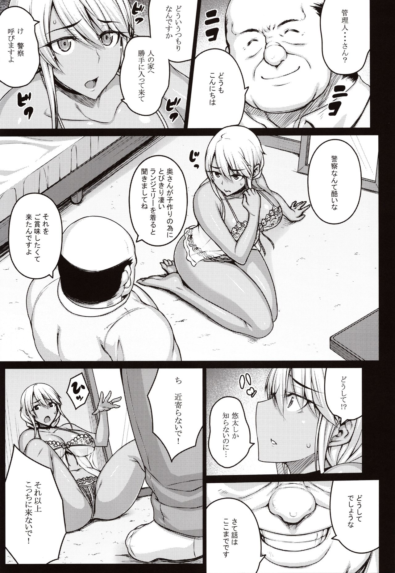 Tsumareta Ikoku no Hana - Page 14