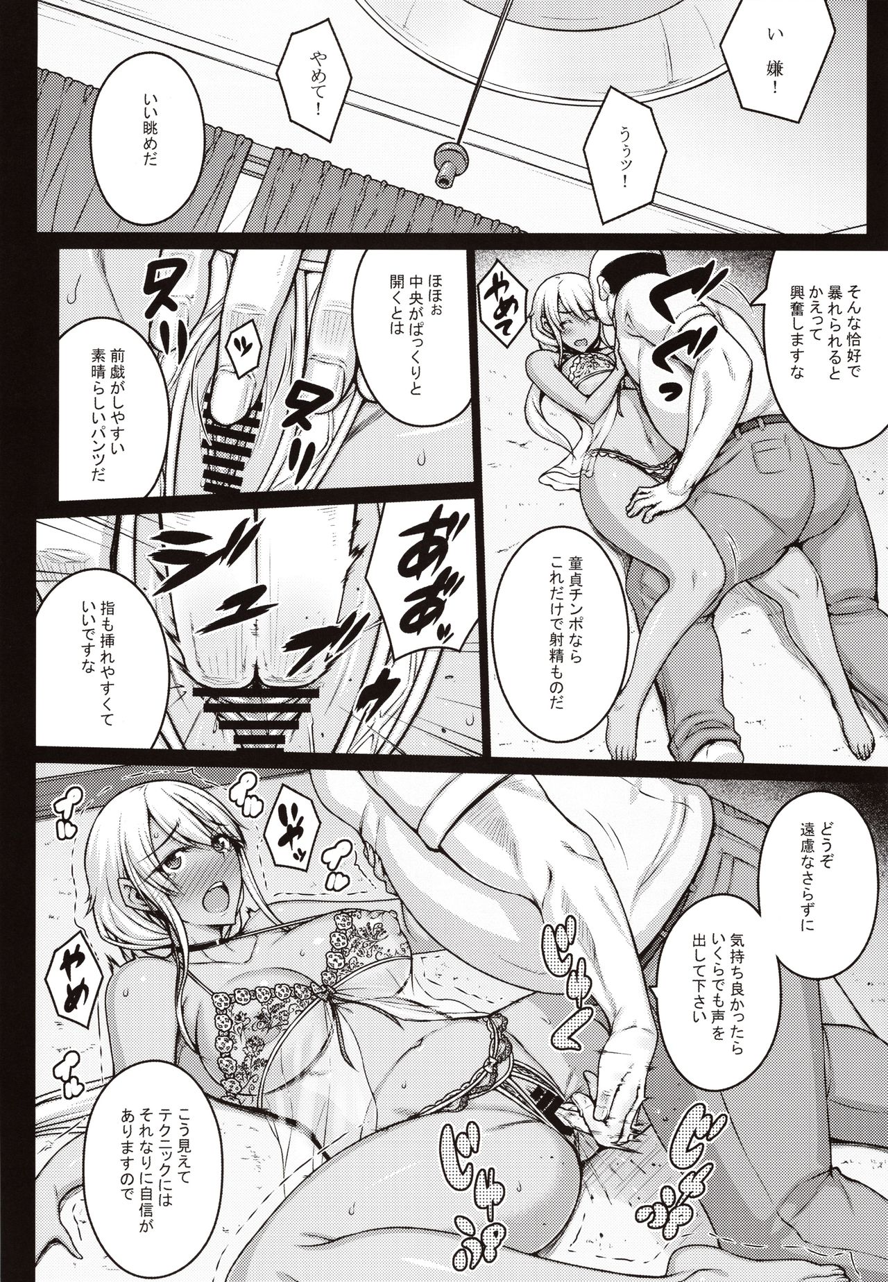 Tsumareta Ikoku no Hana - Page 15