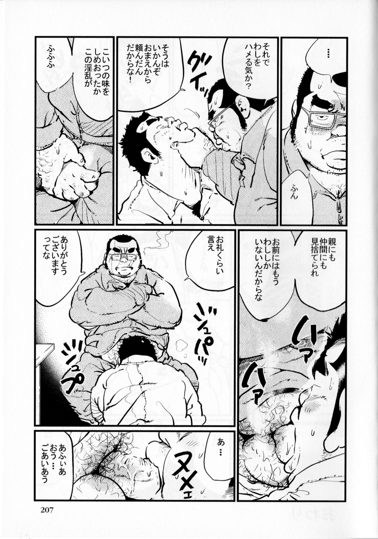 Komyo - Page 14