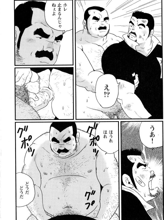 Tanaka - Page 14