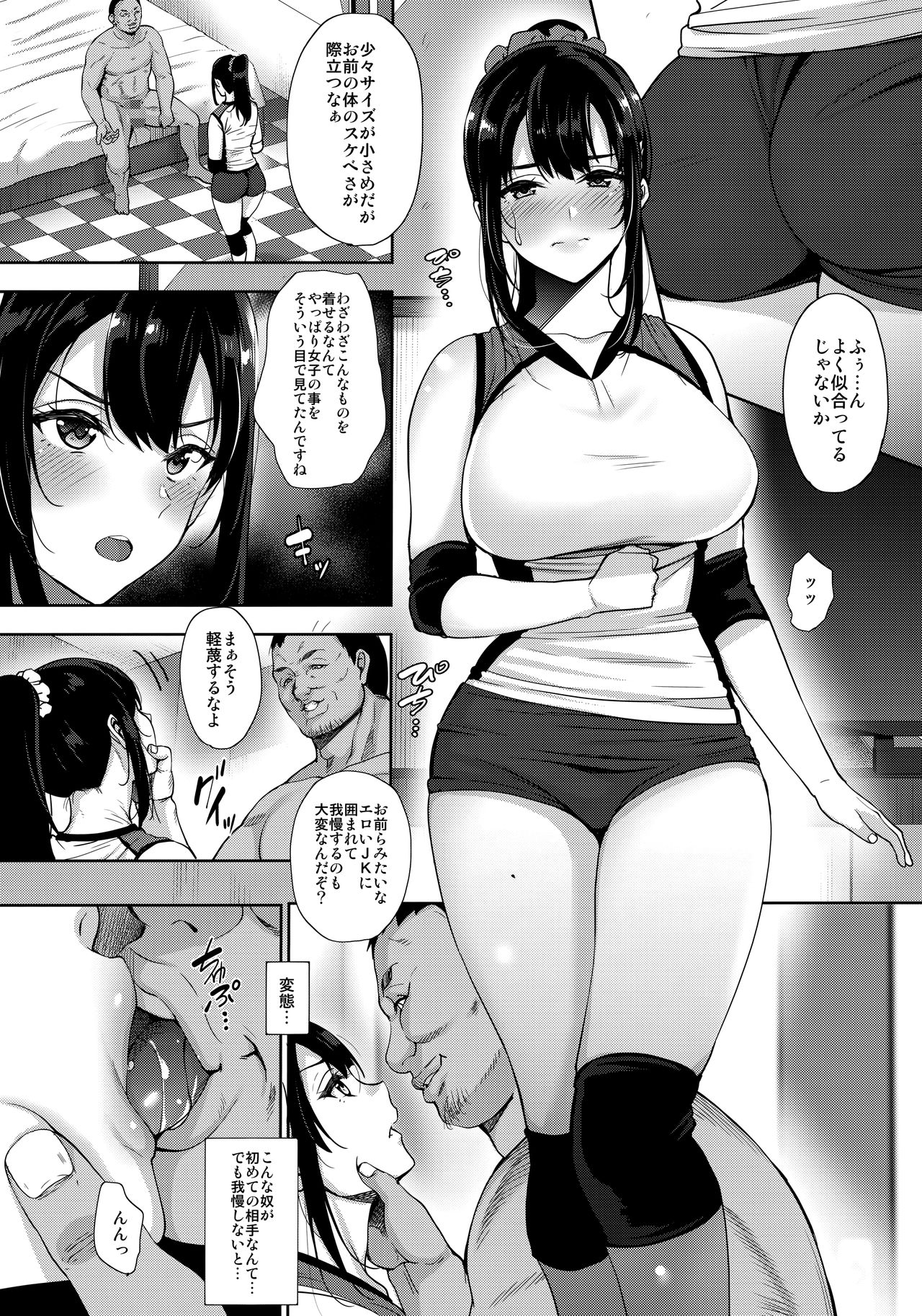 Anata no Negai ga Kanaimasu you ni. - Page 13