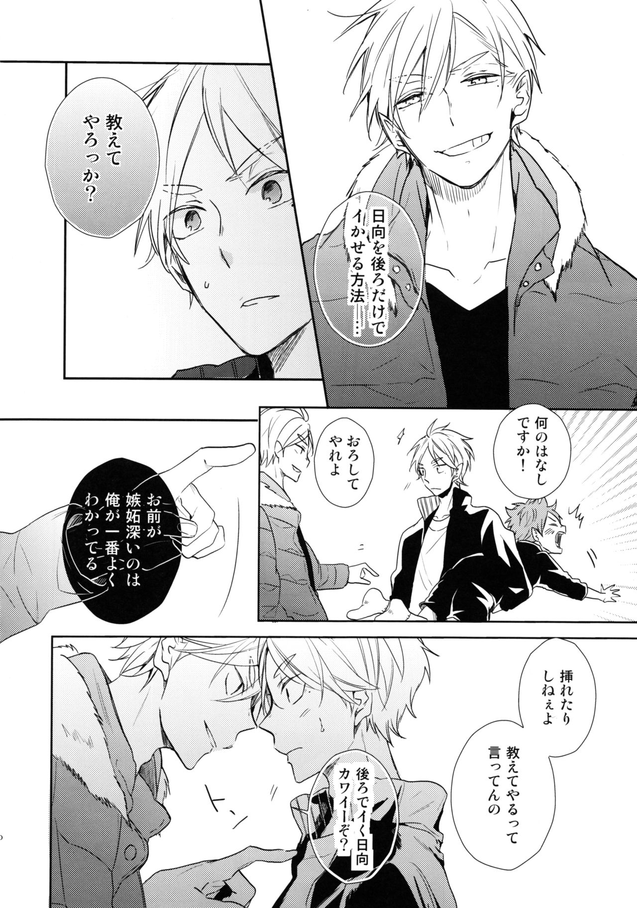 Jumble Lovers - Page 19