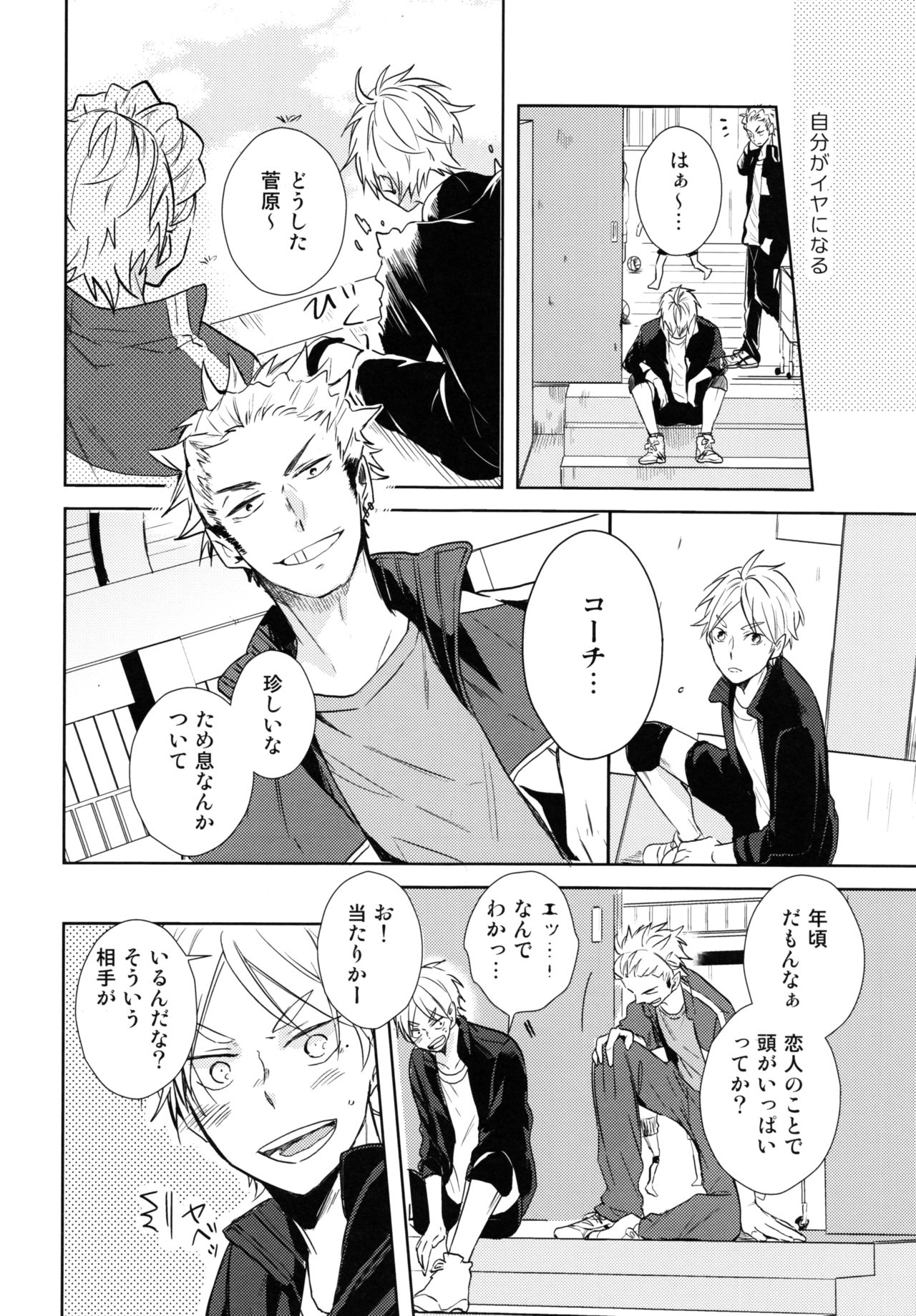 Preview page 7