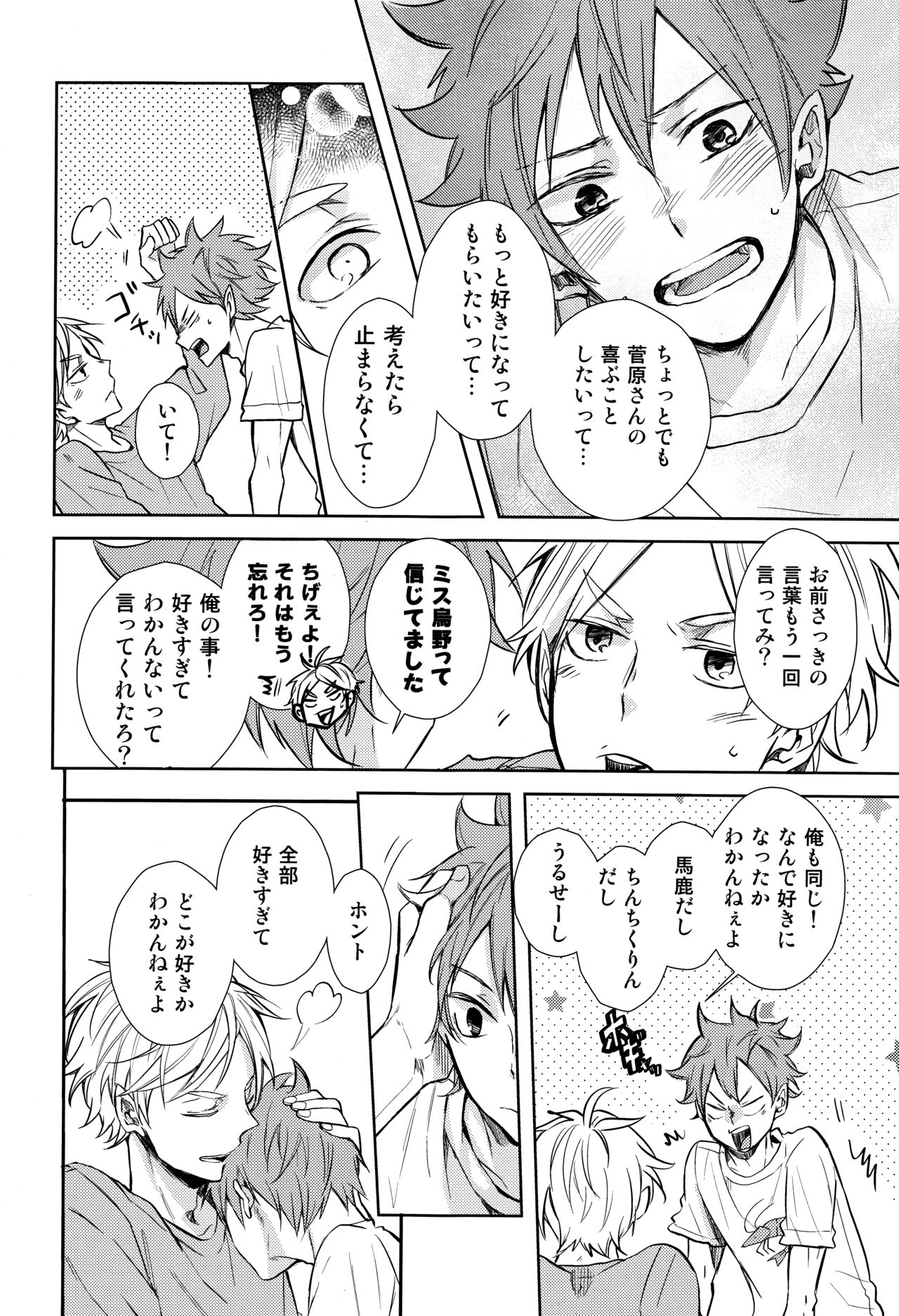 Gohoushi Sasete - Page 20