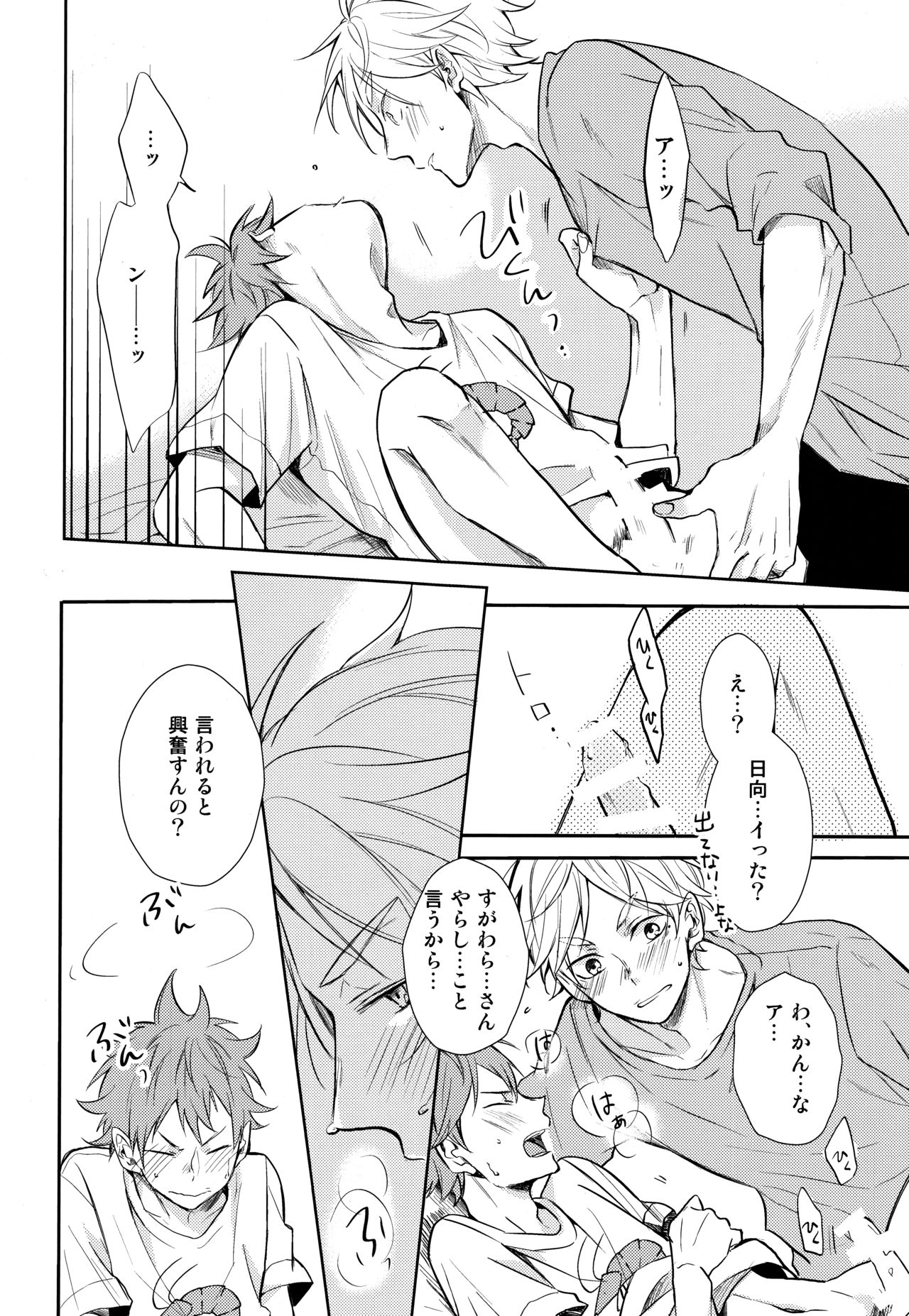 Gohoushi Sasete - Page 28
