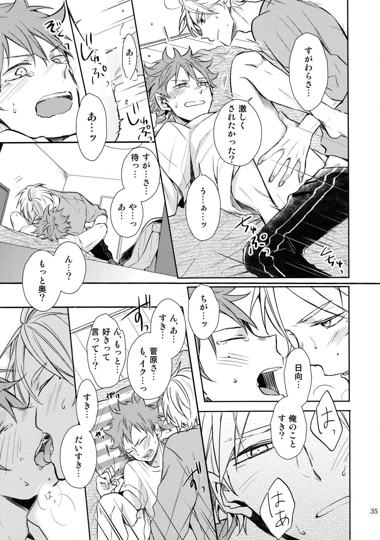 Gohoushi Sasete - Page 33