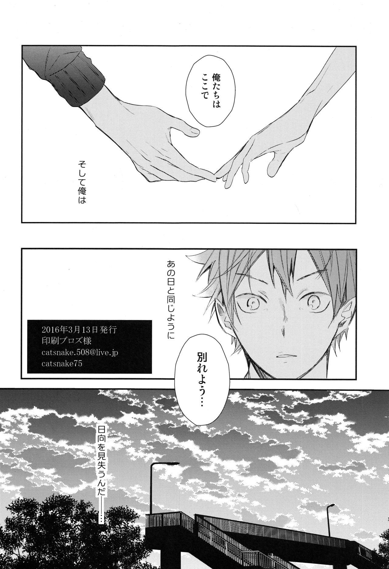 Amai Mitsu to Yasashii Kemono Zenpen - Page 43