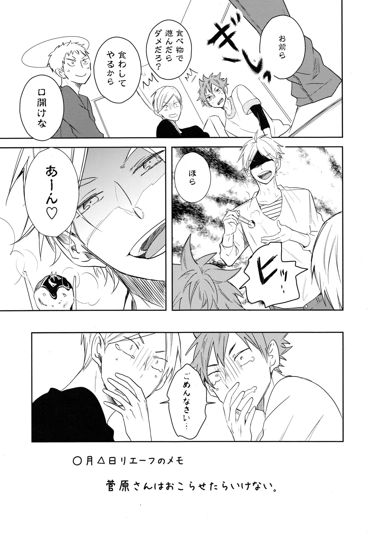 Room Share - Page 22