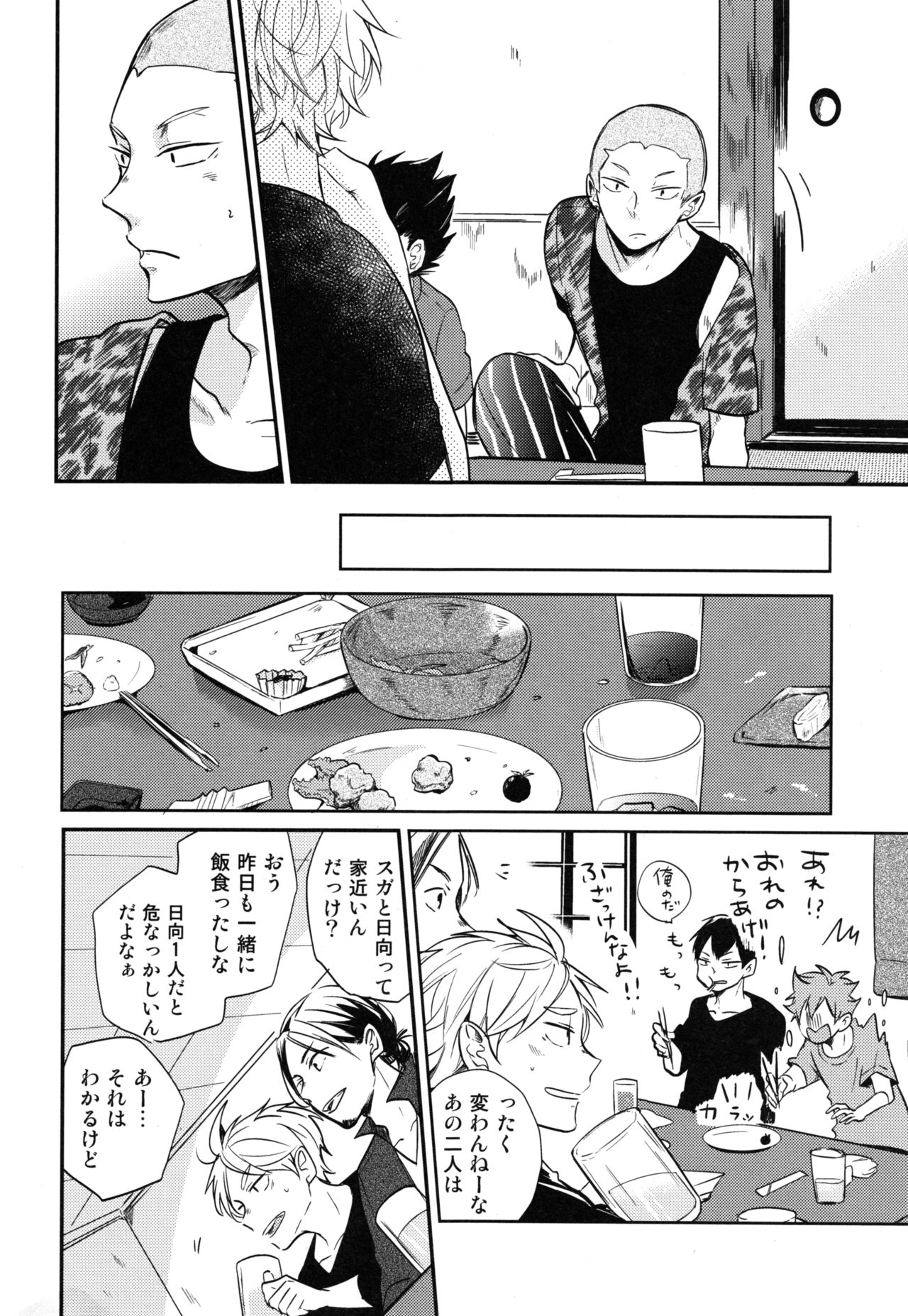 Koi wa nonde mo noma reru na - Page 11