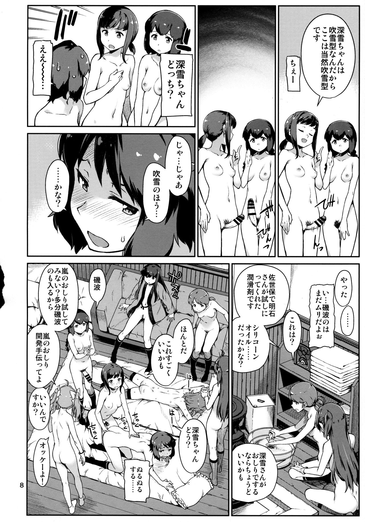 Emoi Hazu page 9 featuring miyuki kantai collection parody - sole male yuri hentai manga - read online free
