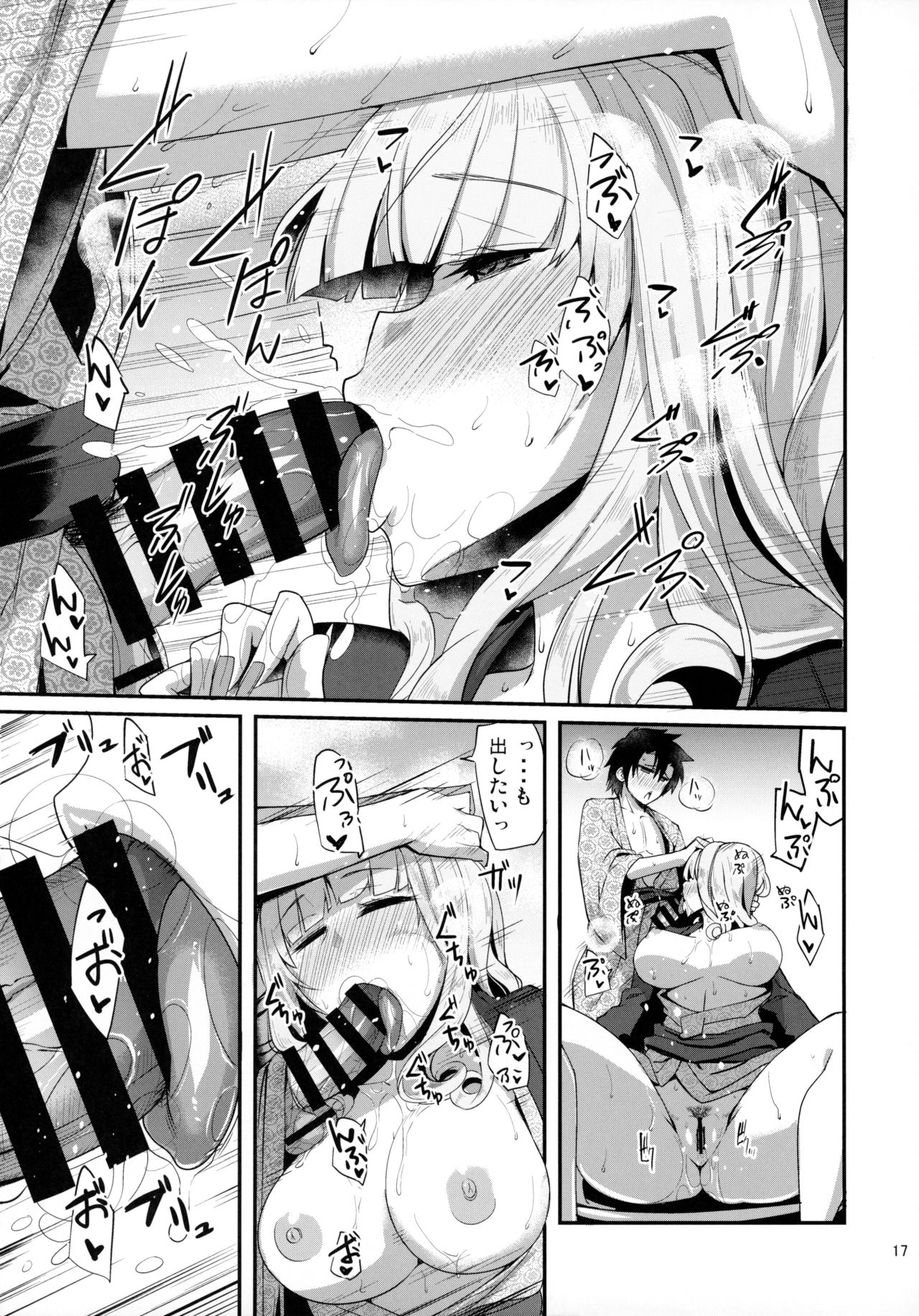 Carmilla-san to Onsen Ryokan de Shita Koto no Zenbu. - Page 16