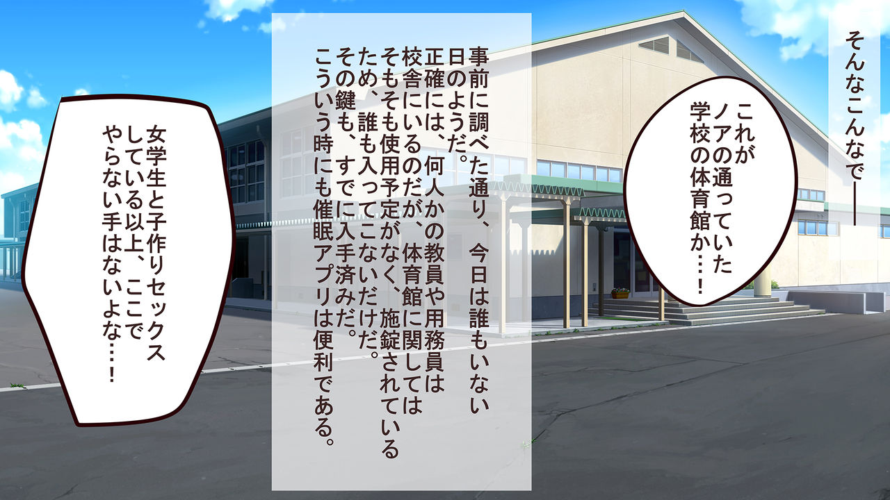 Saimin Appli de Mesu Dorei o Tsukutte mita Kinpatsu Shoujo no Baai Sono 2 - Page 11