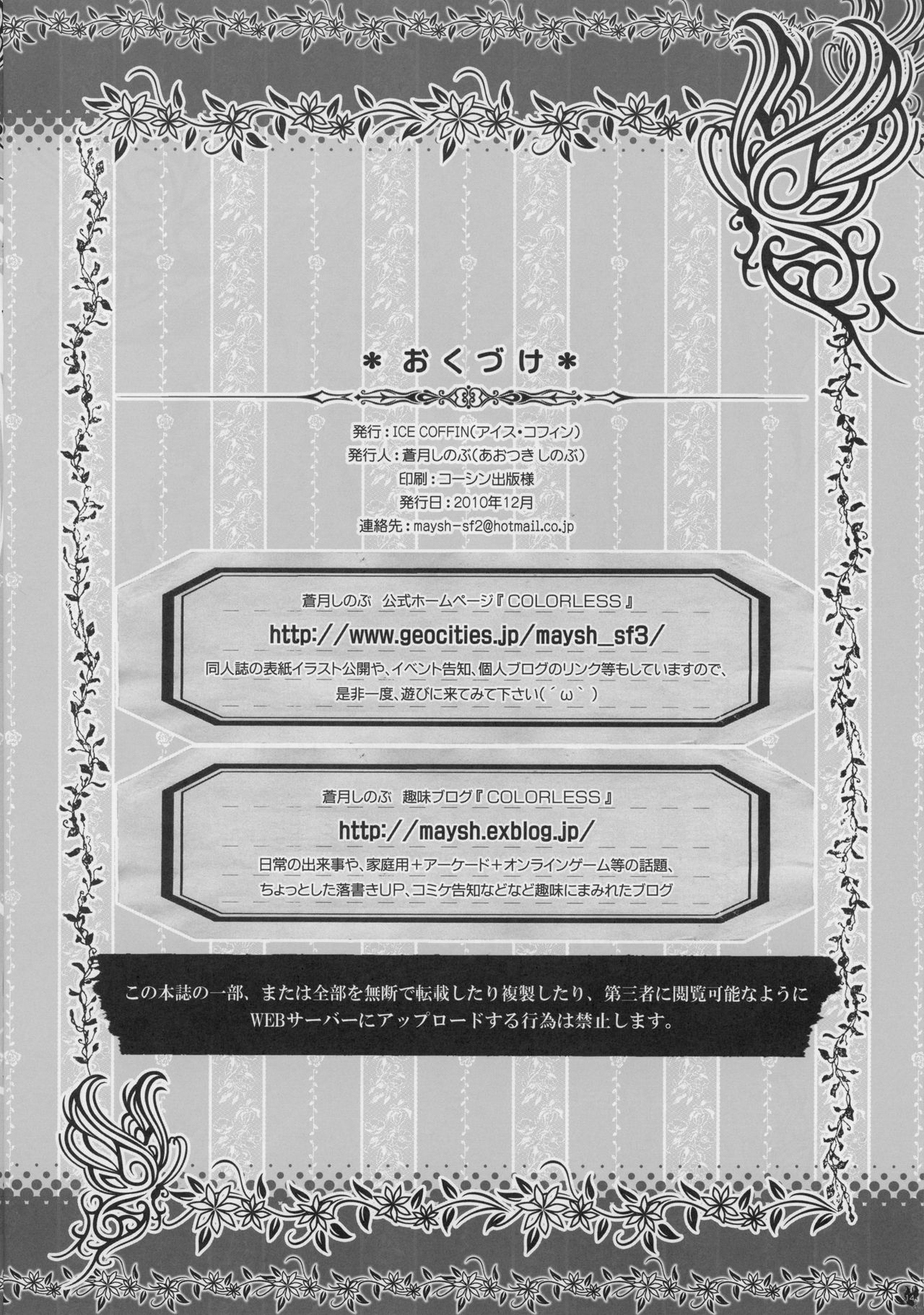 Anige Mix ACT.06 - Page 14
