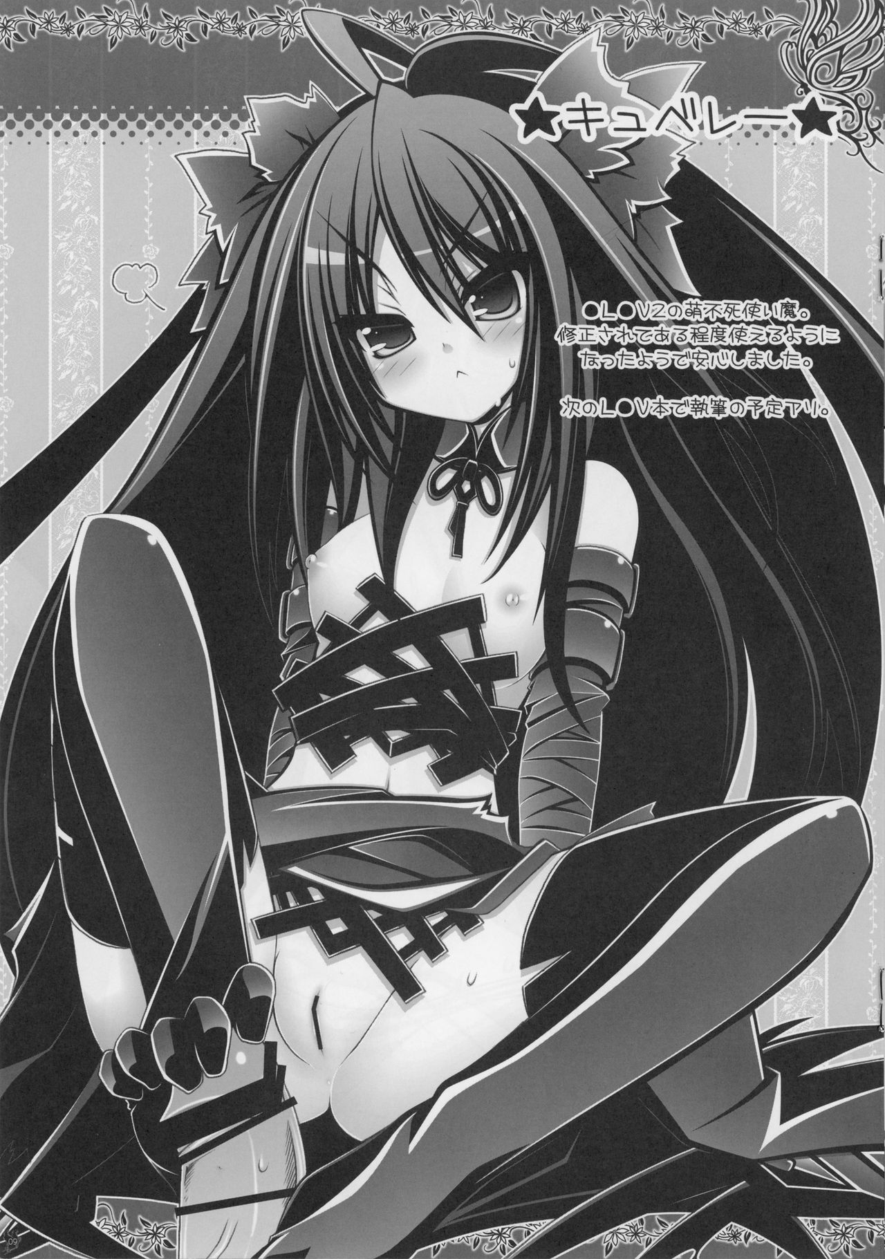 Anige Mix ACT.06 - Page 9