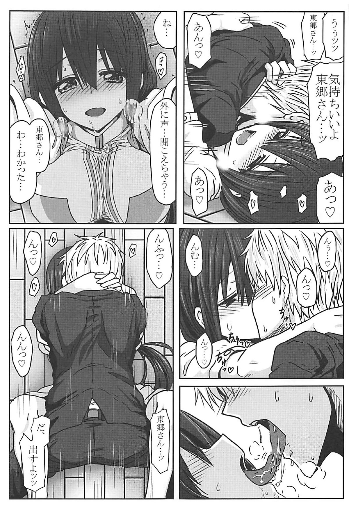 Tougoux Soushuuhen - Page 32