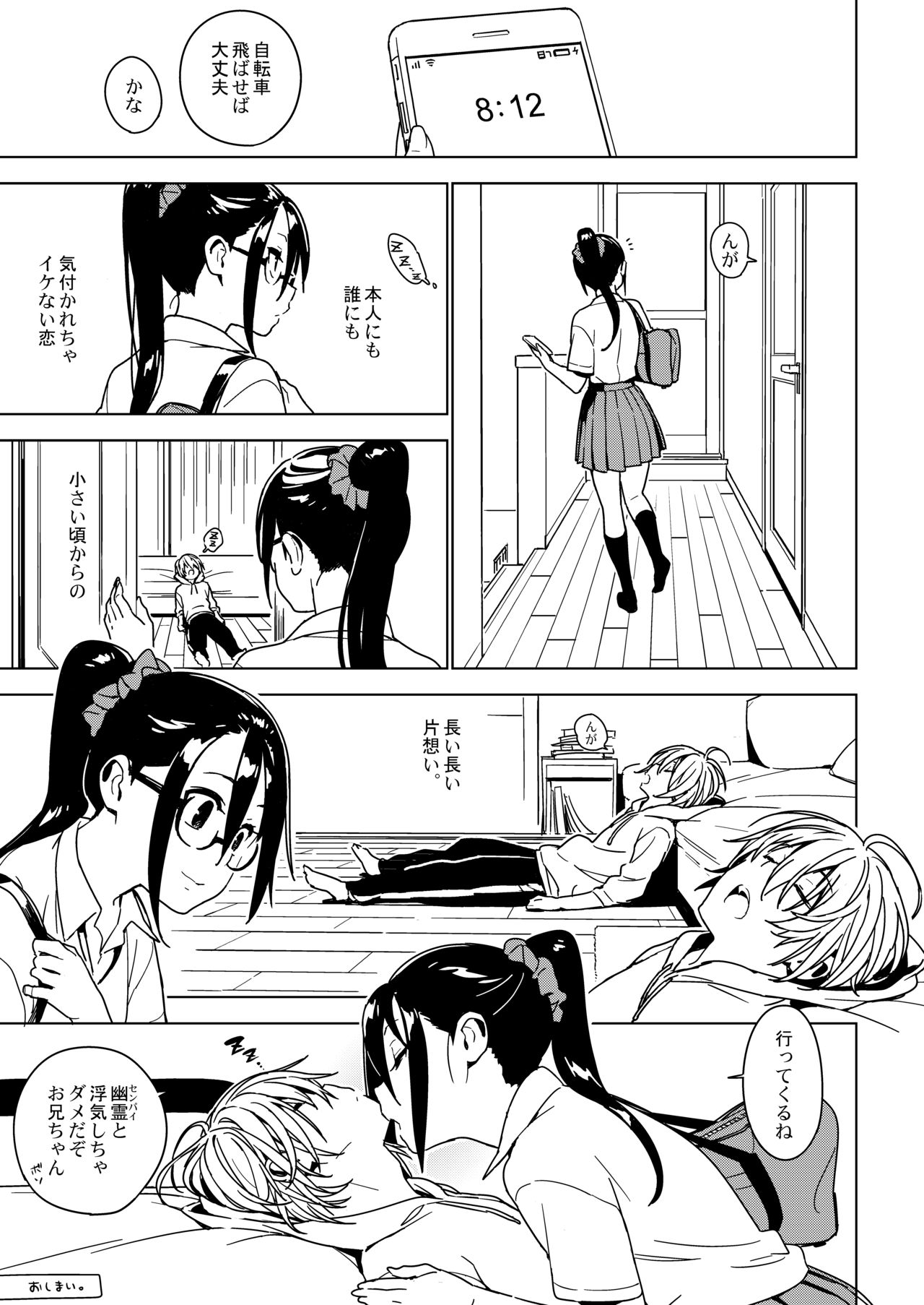 Imouto Omoi page 26 original parody - sole female sole male hentai manga - read online free