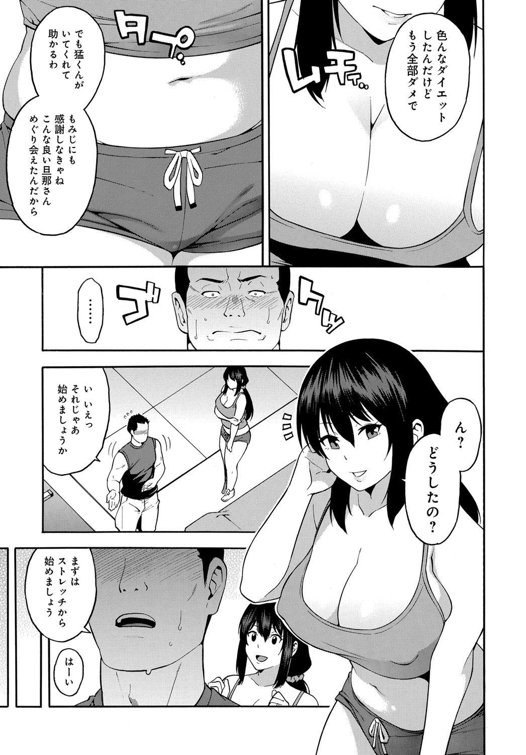 COMIC Magnum X Vol. 27 page 53 - nakadashi hairy hentai manga - read online free