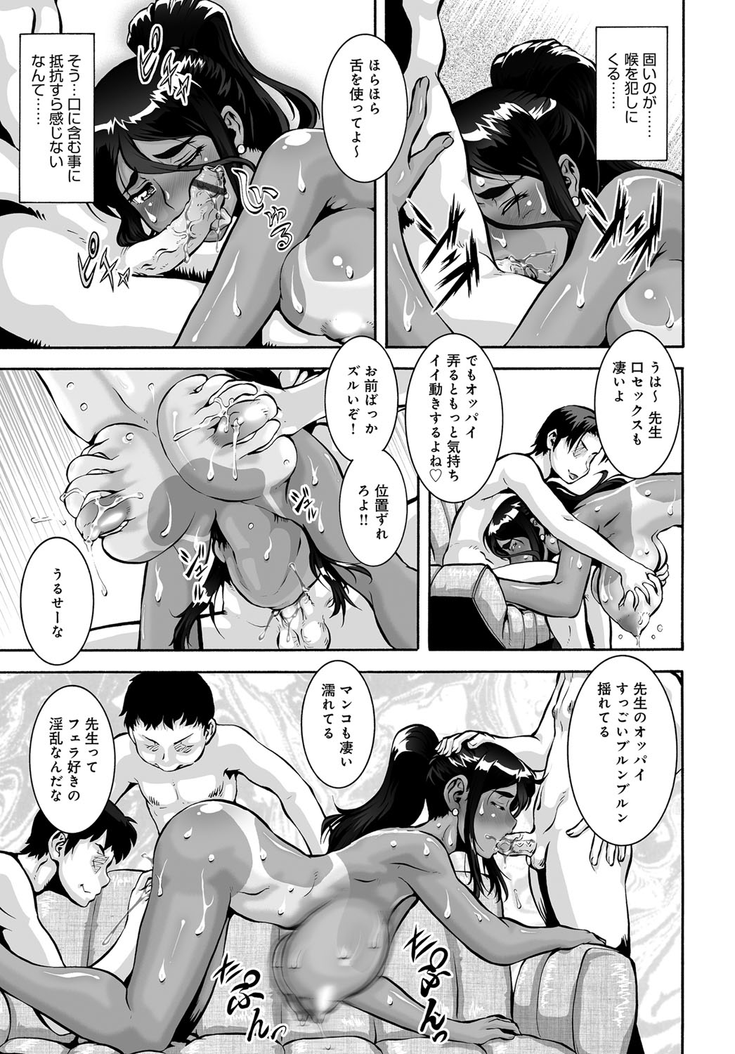 COMIC Magnum X Vol. 28 - Page 115