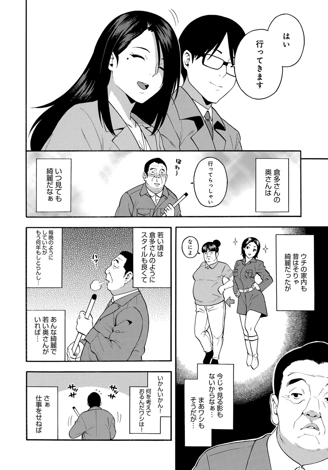 COMIC Magnum X Vol. 28 - Page 40