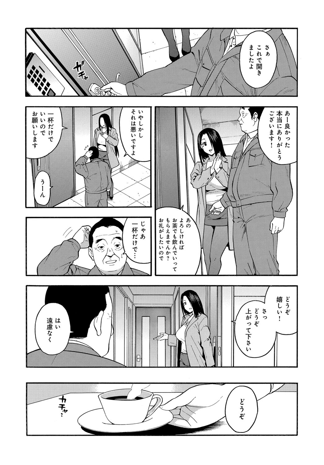COMIC Magnum X Vol. 28 - Page 42