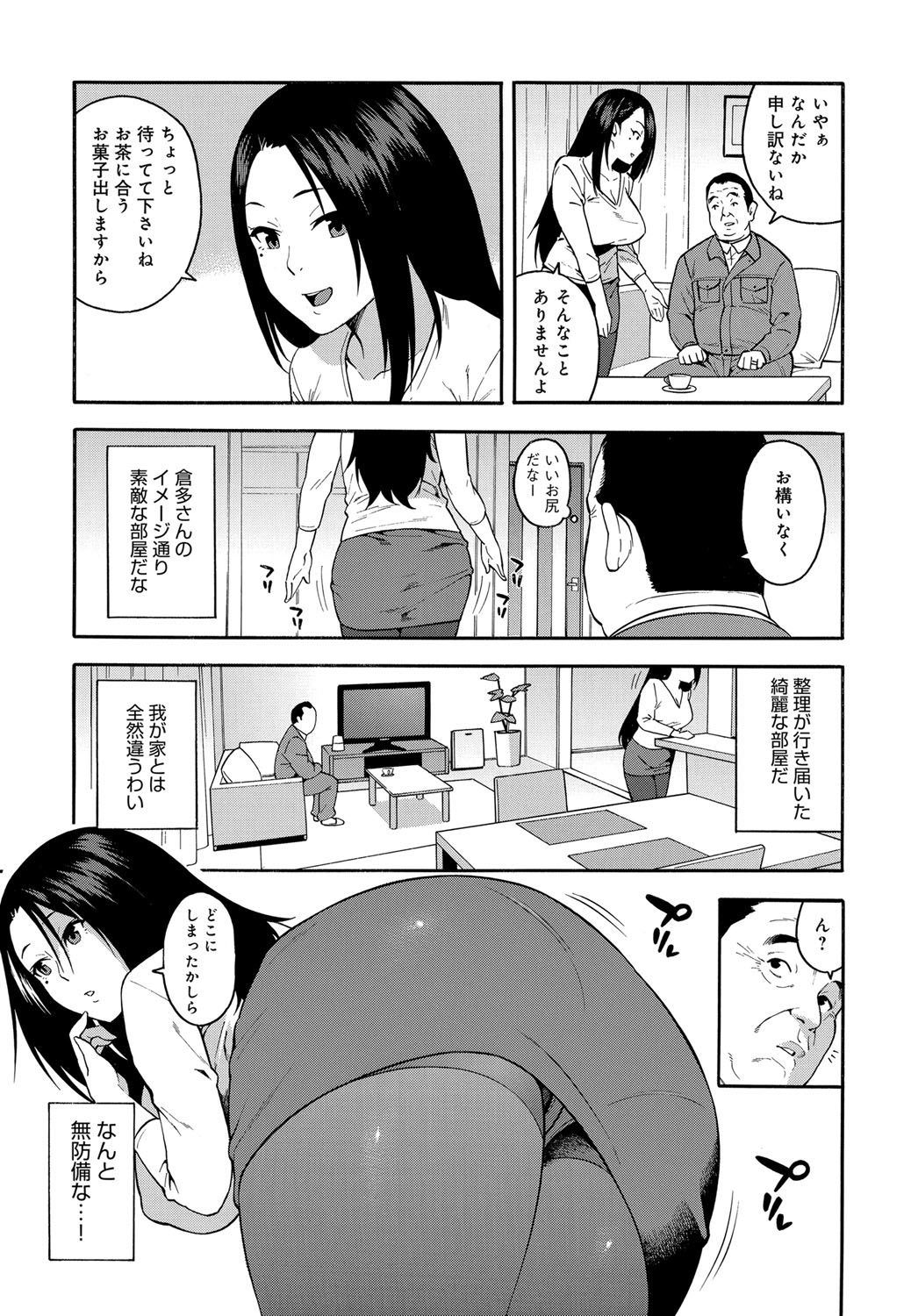 COMIC Magnum X Vol. 28 - Page 43