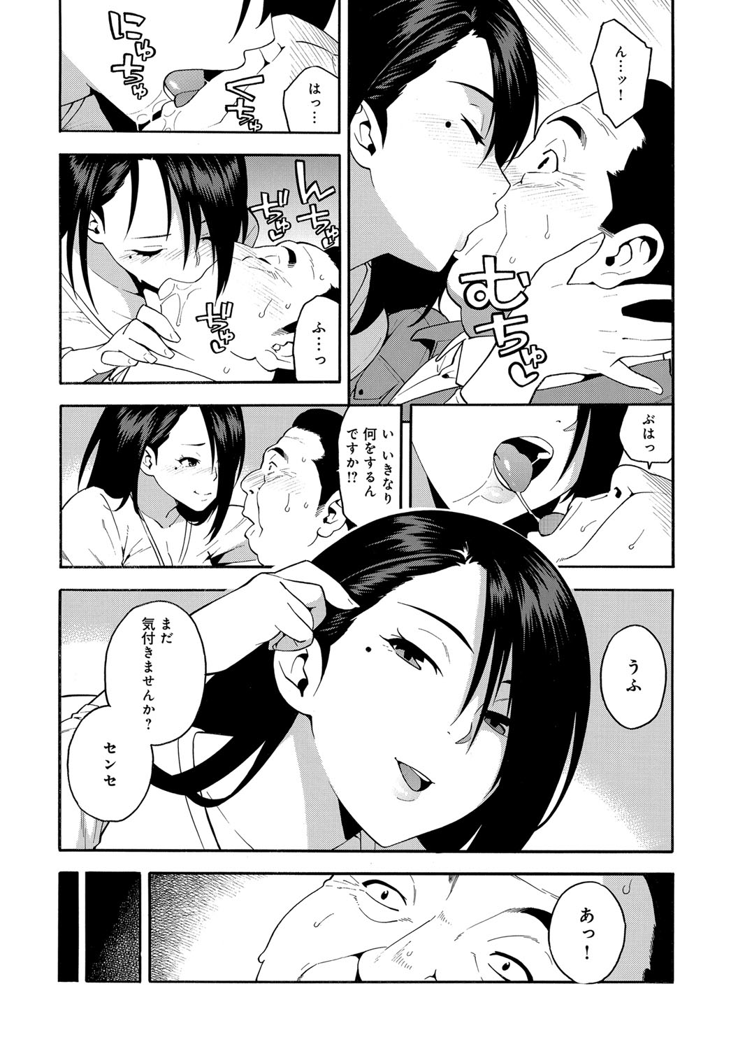 COMIC Magnum X Vol. 28 - Page 45