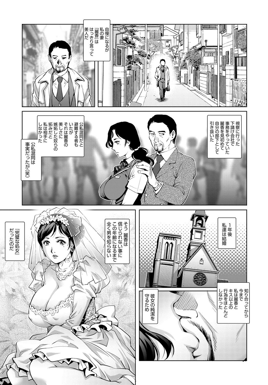 COMIC Magnum X Vol. 28 - Page 87
