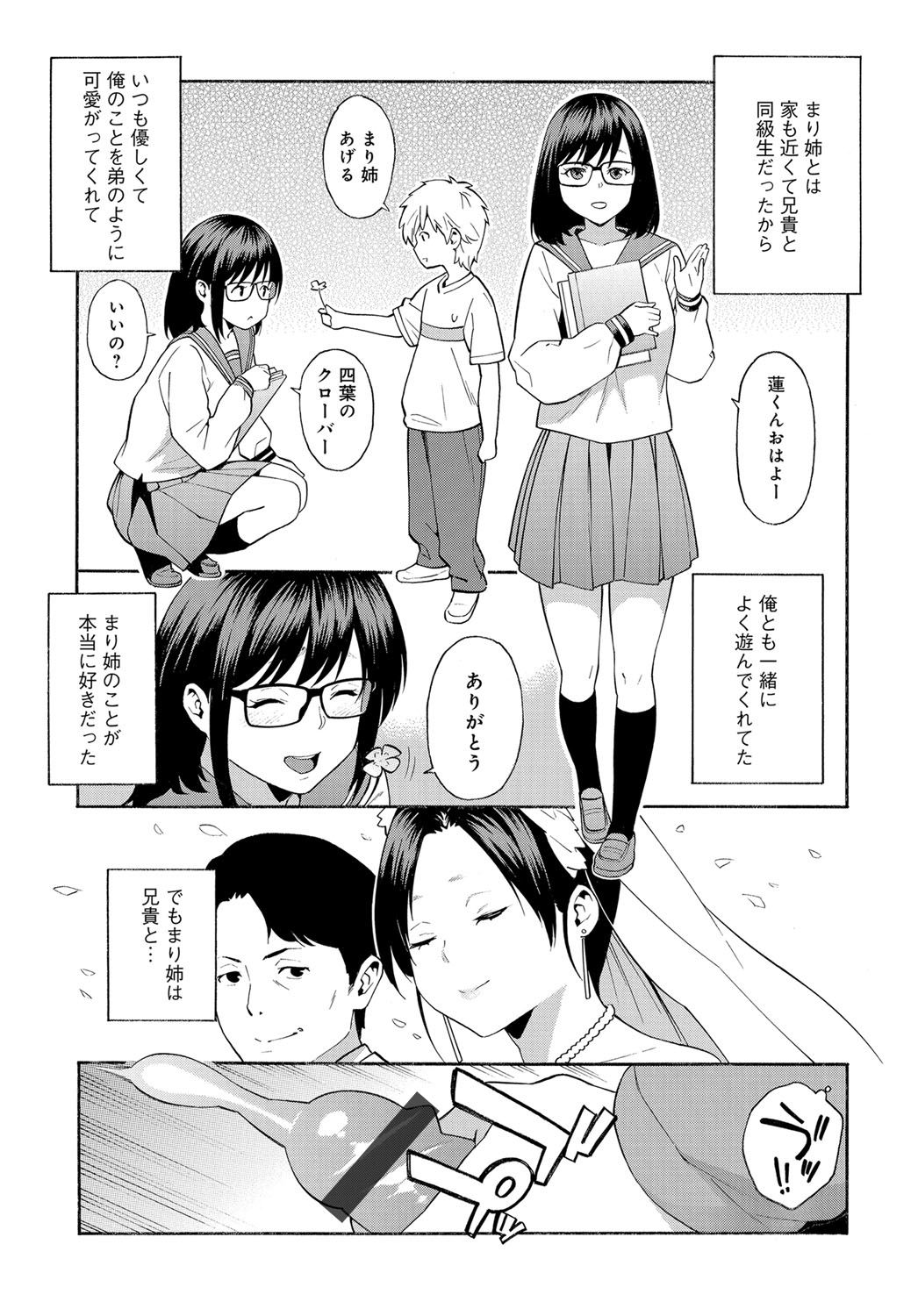 COMIC Magnum X Vol. 29 - Page 25