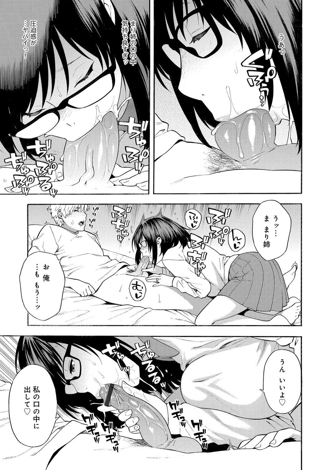 COMIC Magnum X Vol. 29 - Page 31