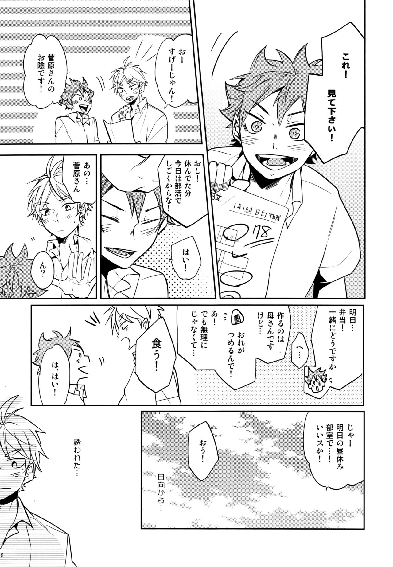 Utsuru kisetsu ni kimikoishi - Page 22