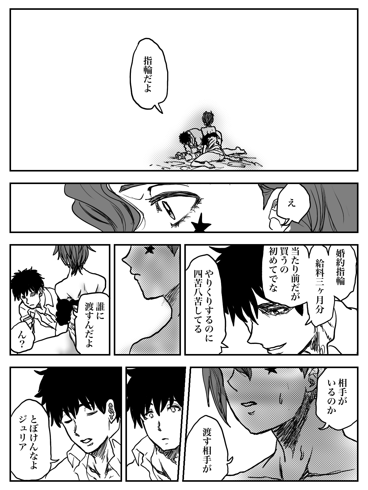 Dosukebe Julia!! Zundoko Dotabata Daikoufun‼︎ page 13 the idolmaster parody - read online free