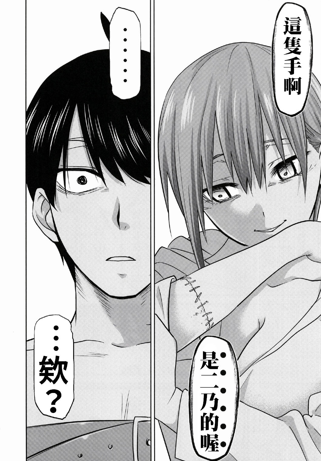 Gotoubun no Seidorei Side-D - Page 16