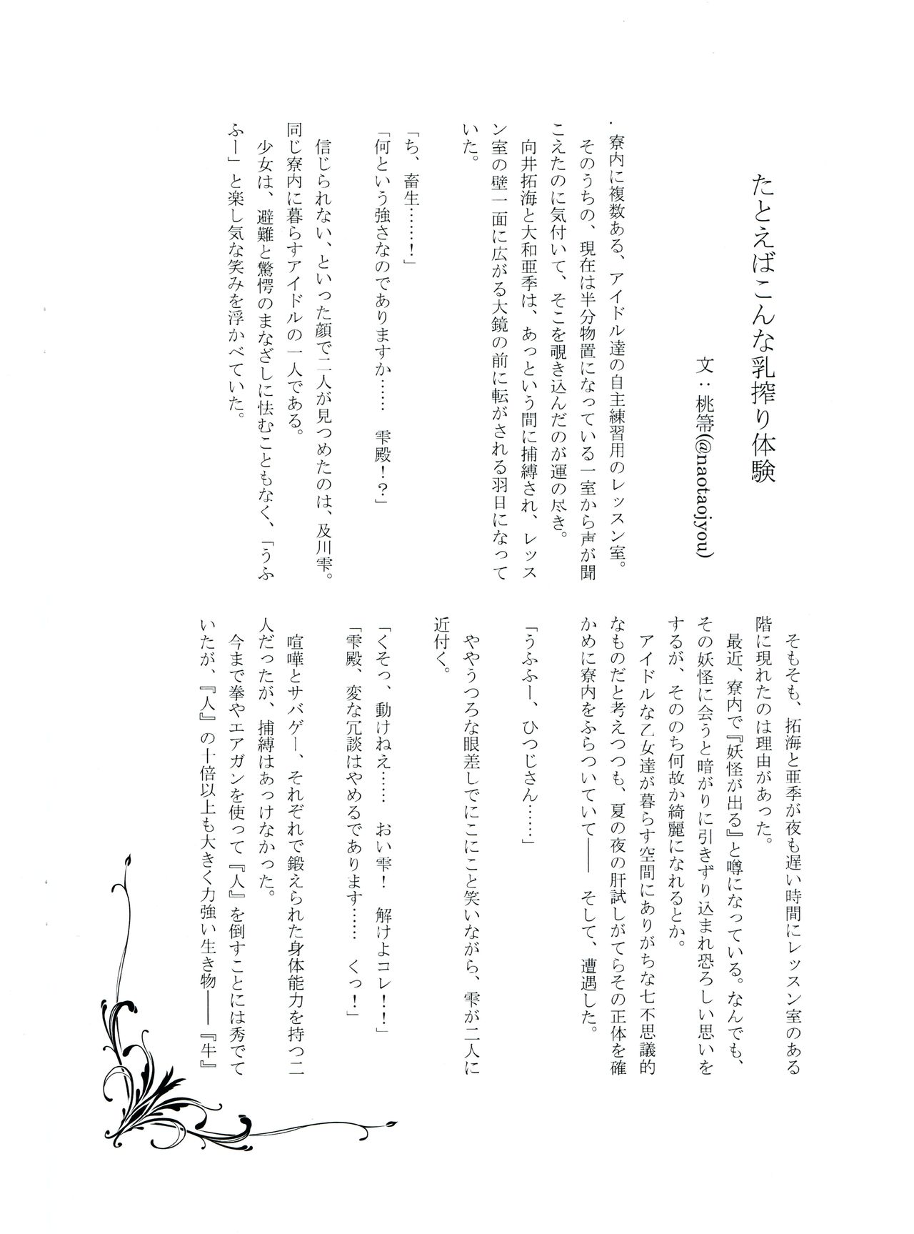 Shizuku Challenge! Takumin Hitsuji-san no Chichishibori! RX - Page 10
