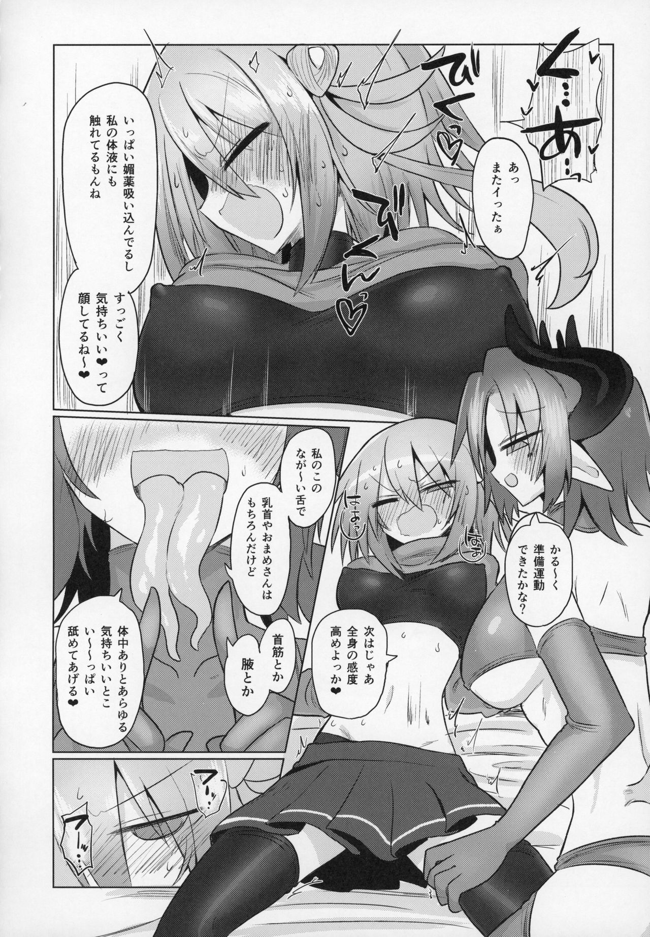Onna Inma dashi Sentou Musume no Oyome-san Morai ni Kimashita - Page 13