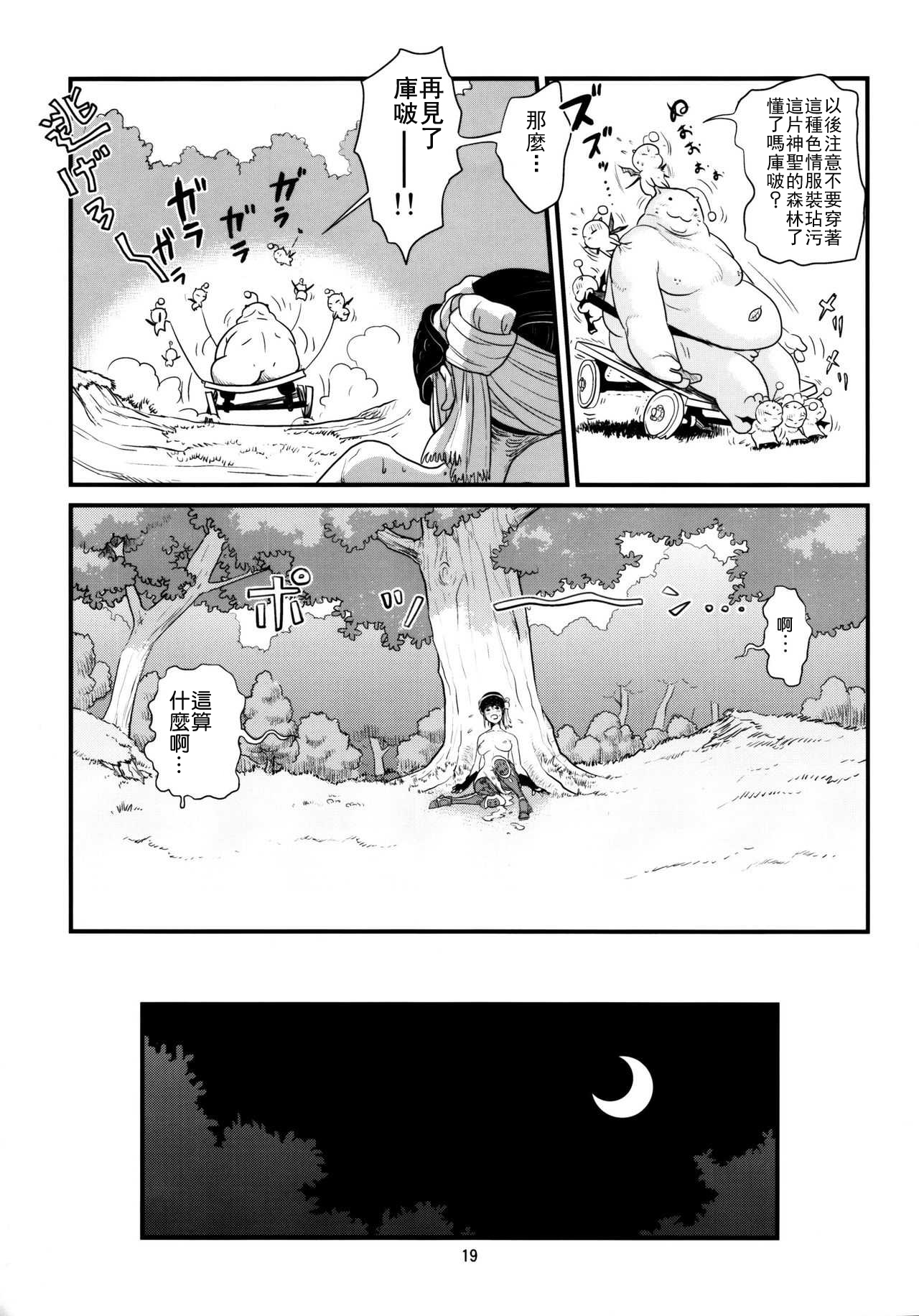GRIDANY - Page 21