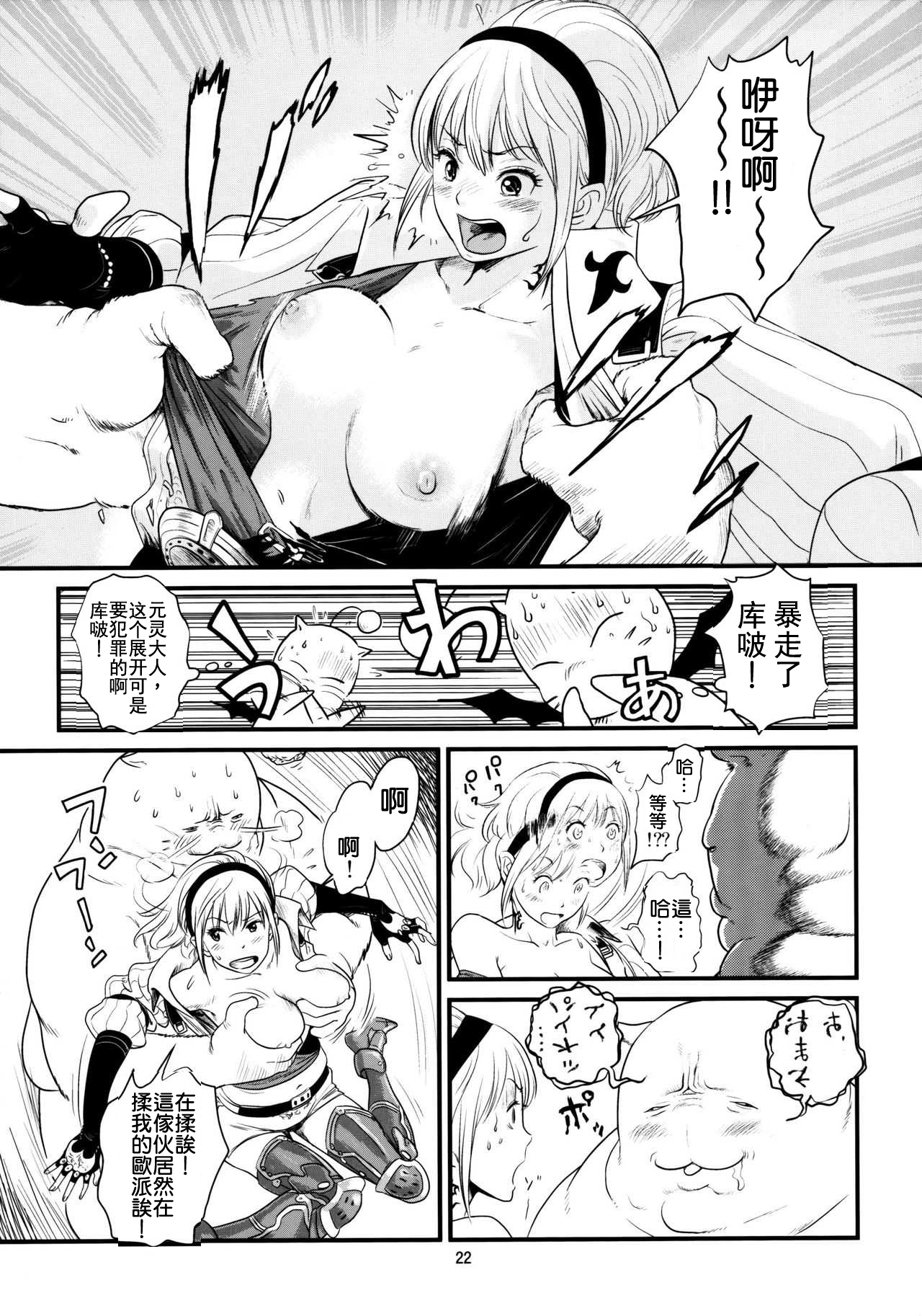 GRIDANY - Page 24