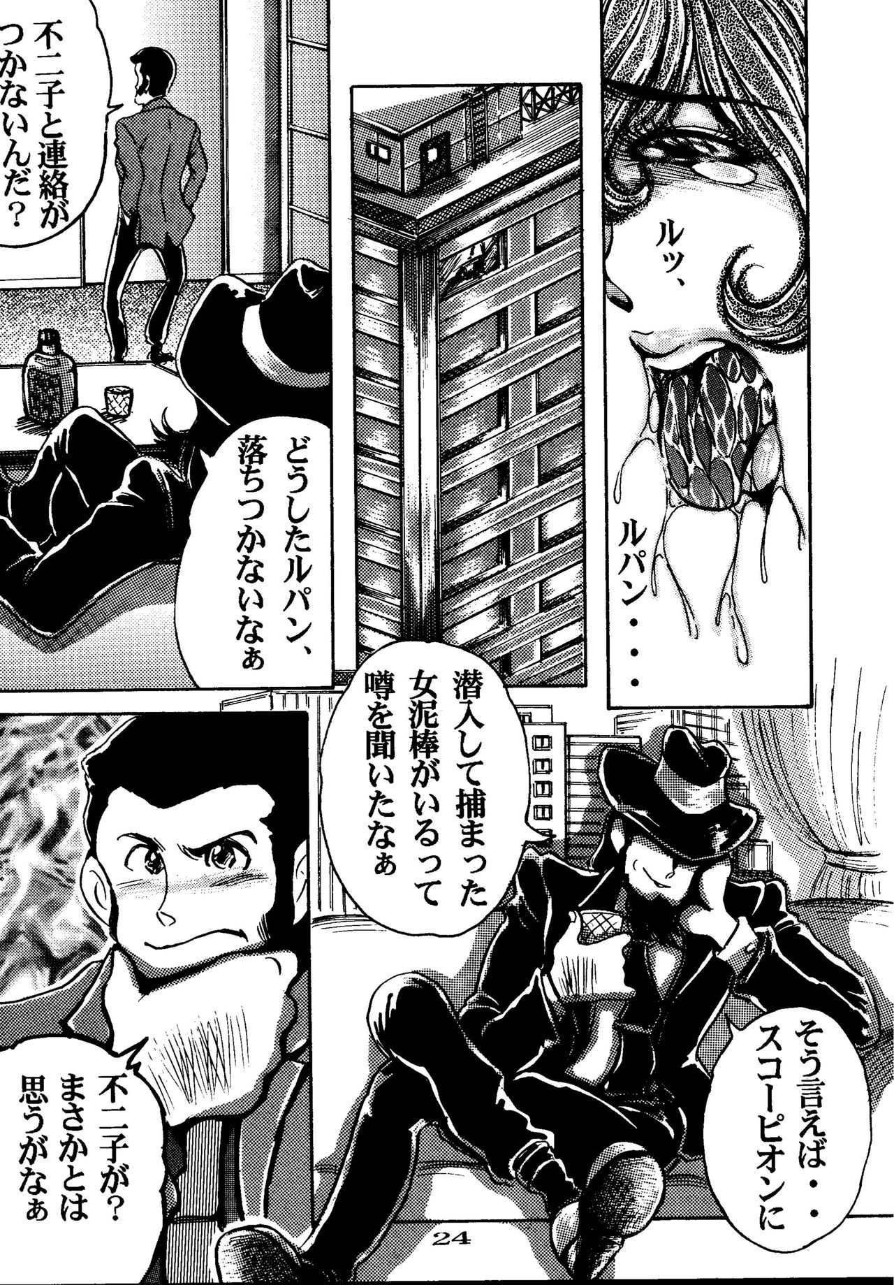 FUJIKO page 24 featuring fujiko mine lupin iii parody - sole female big breasts hentai manga - read online free