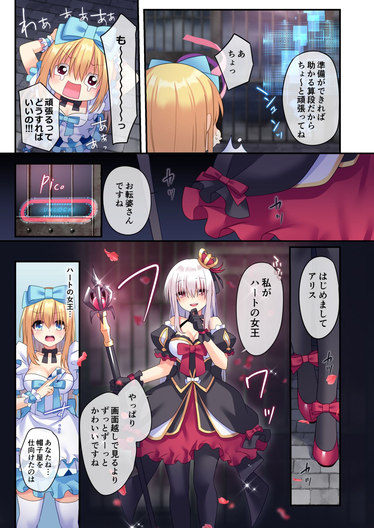 Kasou Douwa wa Kiken ga Ippai!? Yumemi Gachi na Shoujo Hen 3 - Page 10
