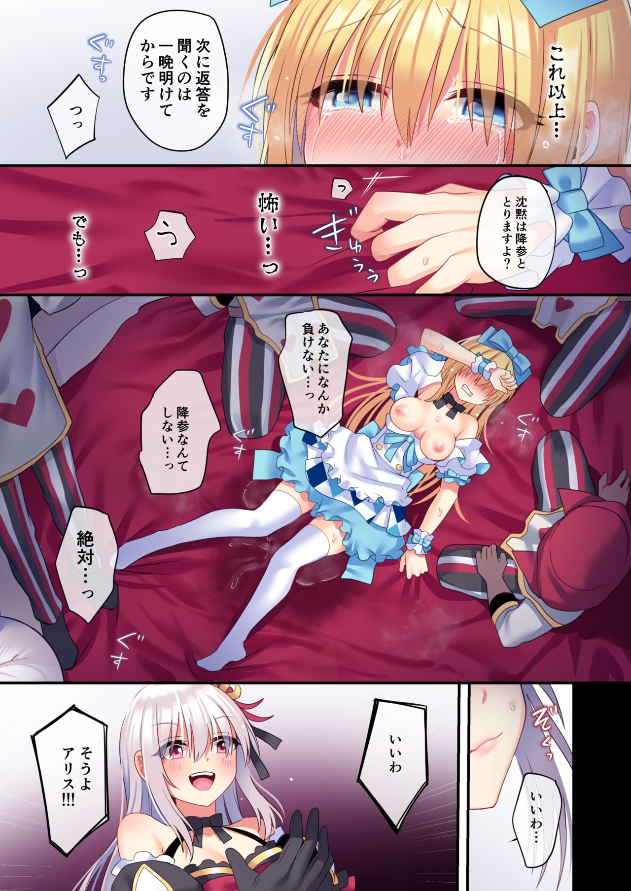 Kasou Douwa wa Kiken ga Ippai!? Yumemi Gachi na Shoujo Hen 3 - Page 26
