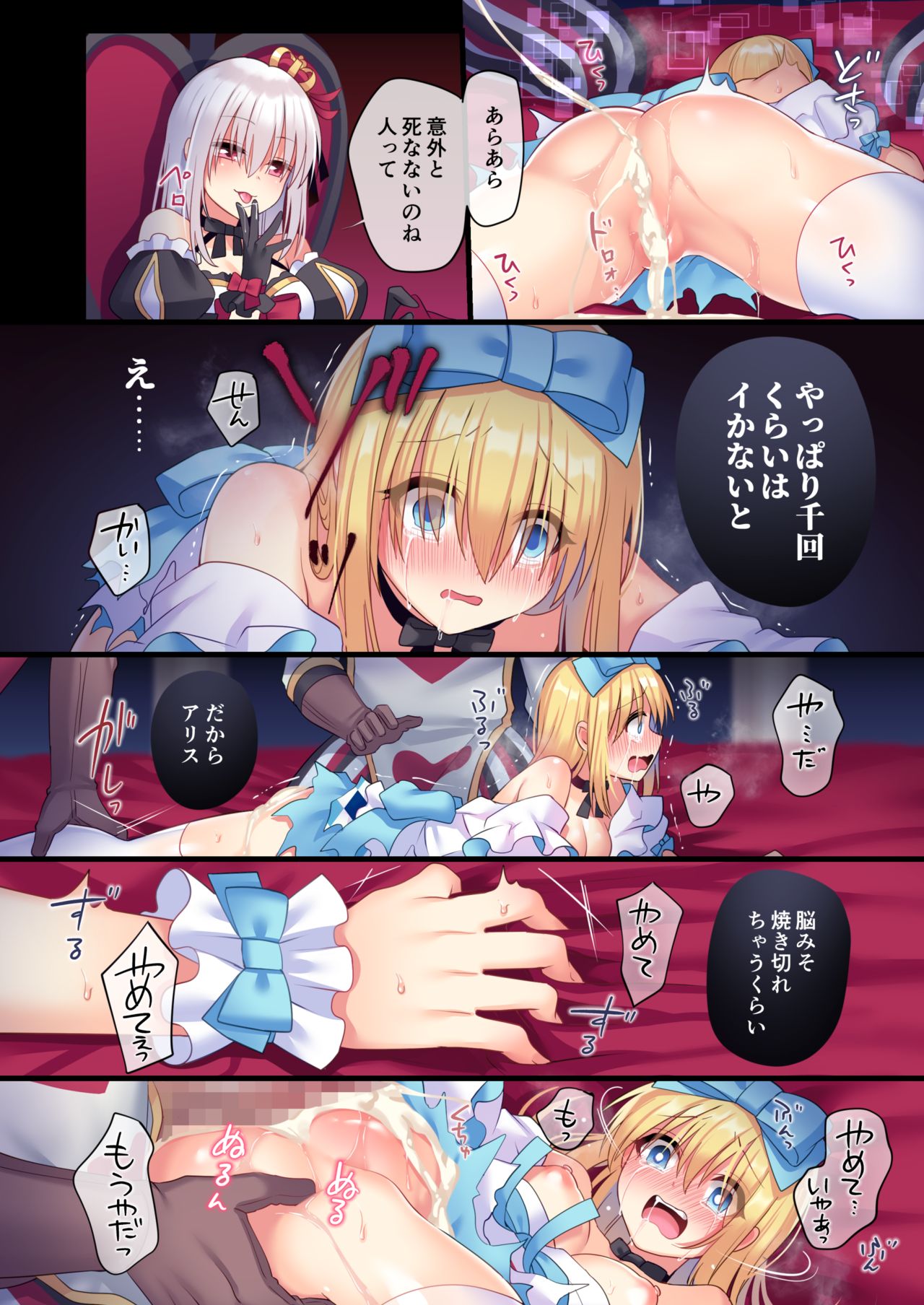Kasou Douwa wa Kiken ga Ippai!? Yumemi Gachi na Shoujo Hen 3 - Page 41