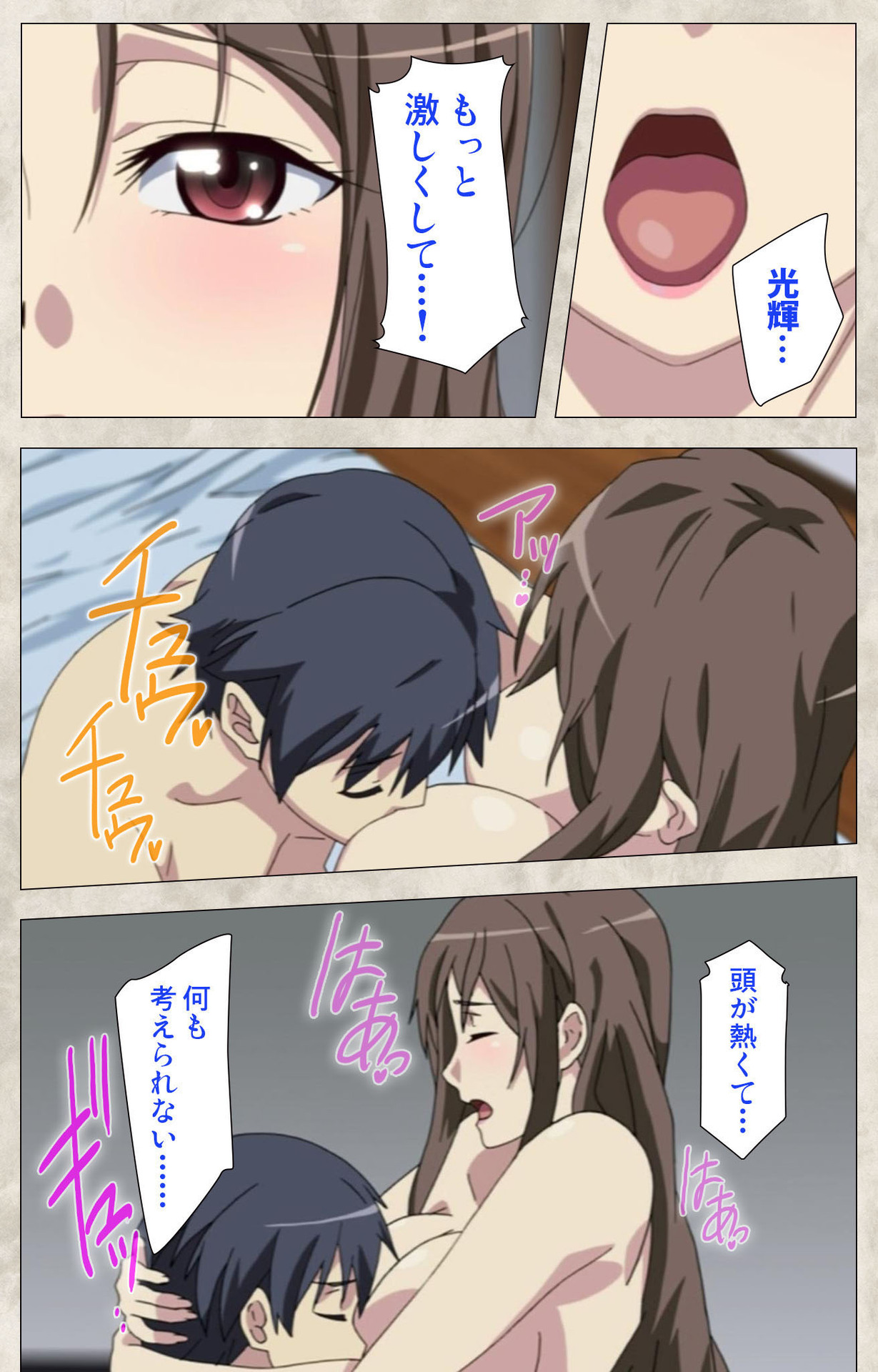 Ane Yome Quartet Kanzenban - Page 107