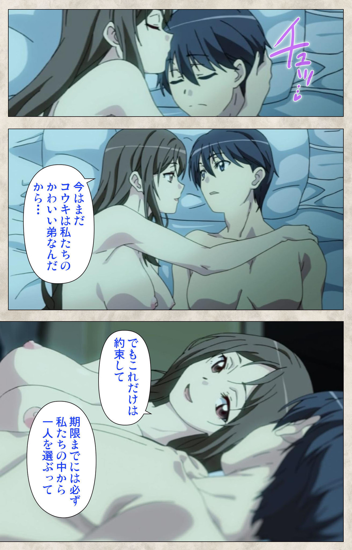 Ane Yome Quartet Kanzenban - Page 115