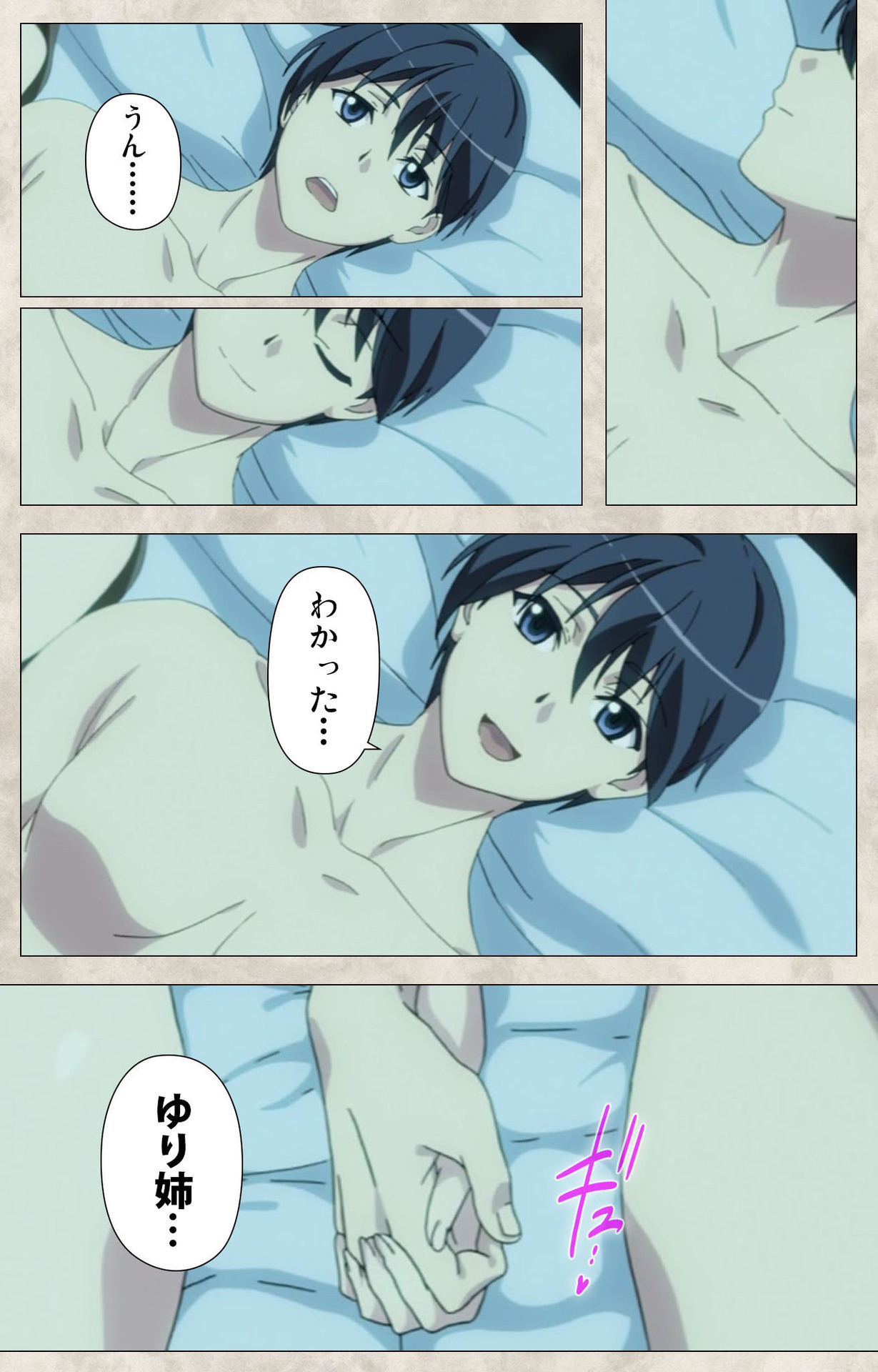 Ane Yome Quartet Kanzenban page 116 - full color mosaic censorship hentai manga - read online free