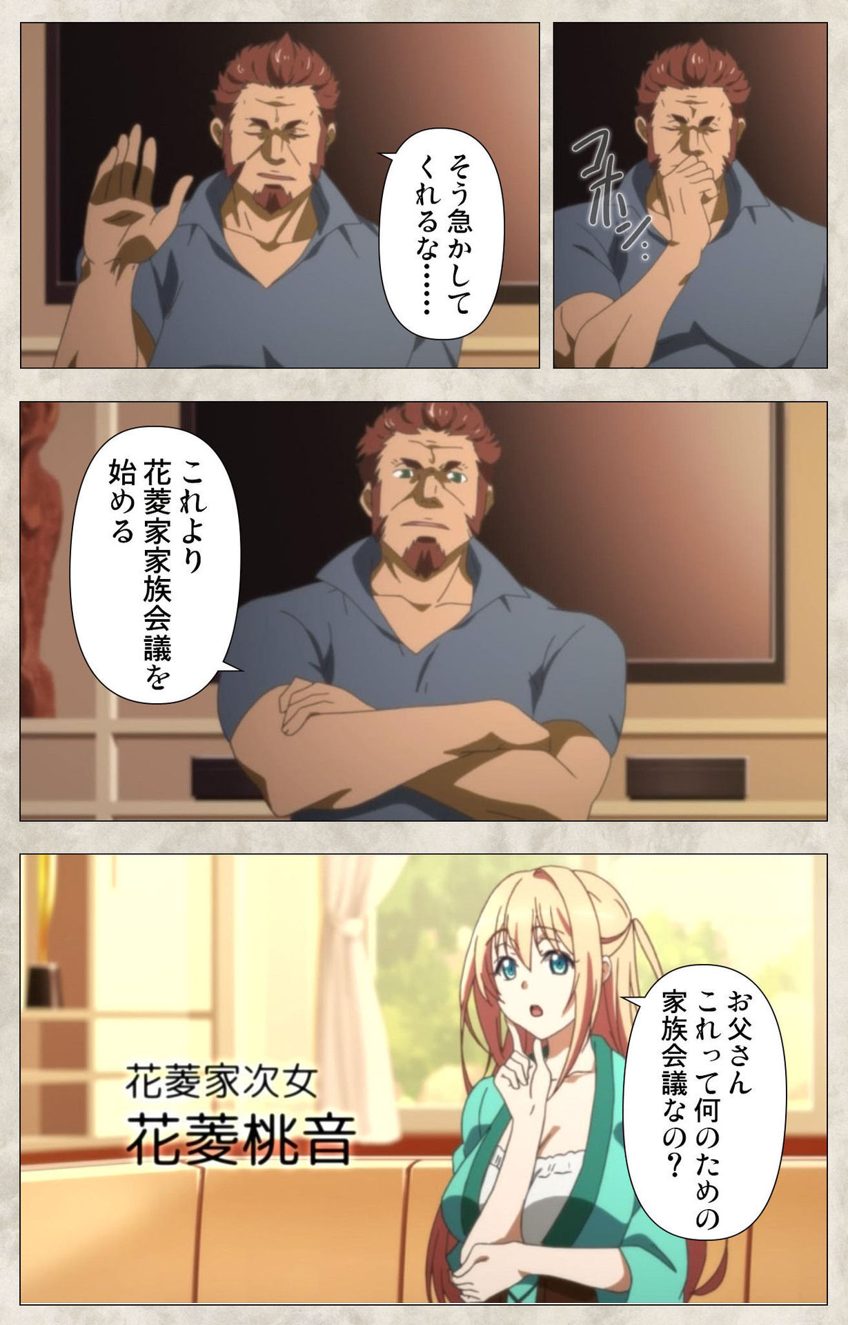 Ane Yome Quartet Kanzenban page 124 - full color mosaic censorship hentai manga - read online free